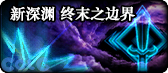 【合集：金秋版本】版本更新内容合集——雾岚黄昏战/金秋礼包/回归养成攻略9