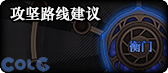 【合集：金秋版本】版本更新内容合集——雾岚黄昏战/金秋礼包/回归养成攻略14