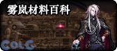 【合集：金秋版本】版本更新内容合集——雾岚黄昏战/金秋礼包/回归养成攻略18