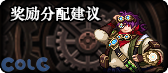 【合集：金秋版本】版本更新内容合集——雾岚黄昏战/金秋礼包/回归养成攻略15