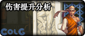【合集：金秋版本】版本更新内容合集——雾岚黄昏战/金秋礼包/回归养成攻略24