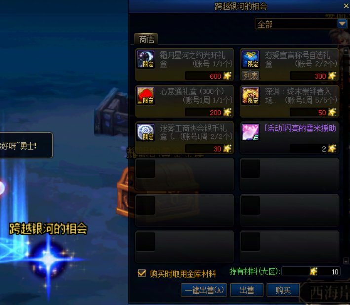 这些道具注意及时领取使用2