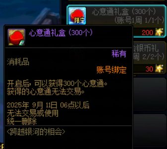 这些道具注意及时领取使用4