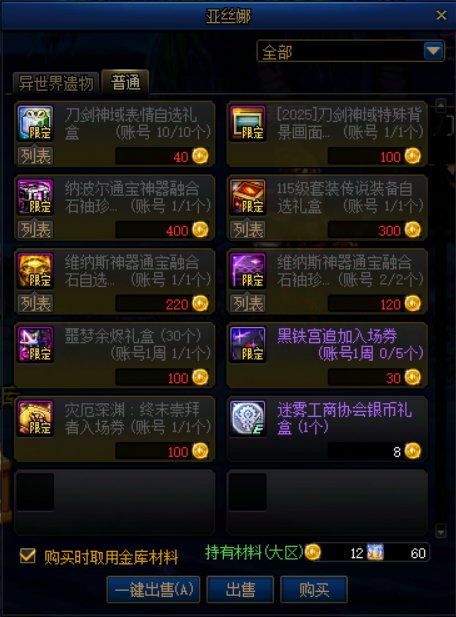 这些道具注意及时领取使用7