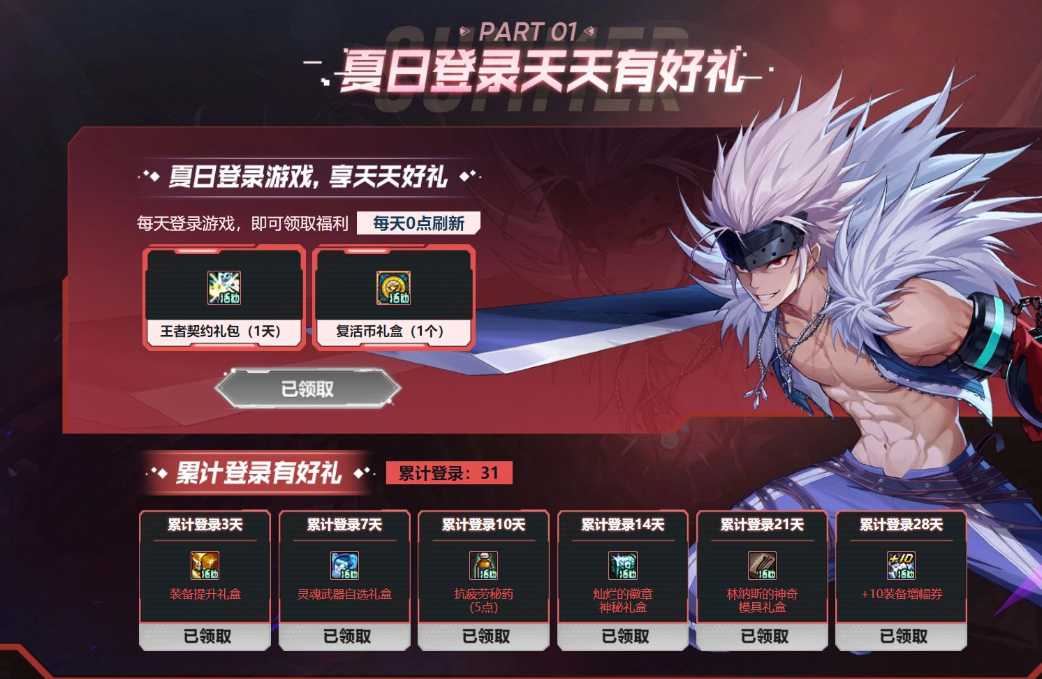 这些道具注意及时领取使用1