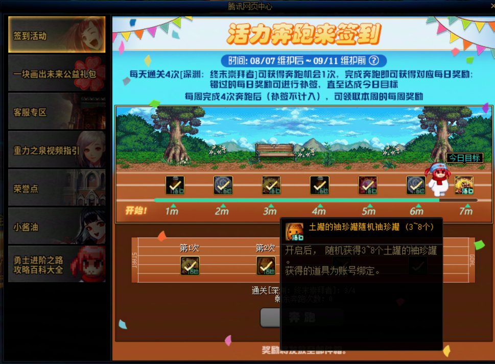 这些道具注意及时领取使用10
