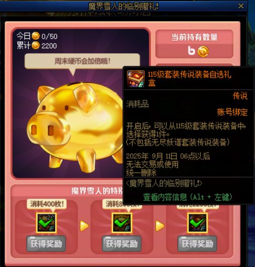 这些道具注意及时领取使用14
