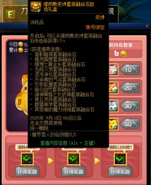 这些道具注意及时领取使用13