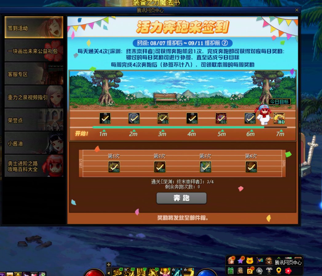 这些道具注意及时领取使用8
