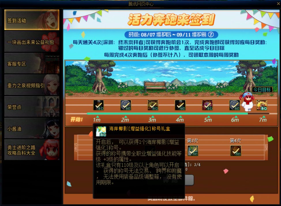 这些道具注意及时领取使用9
