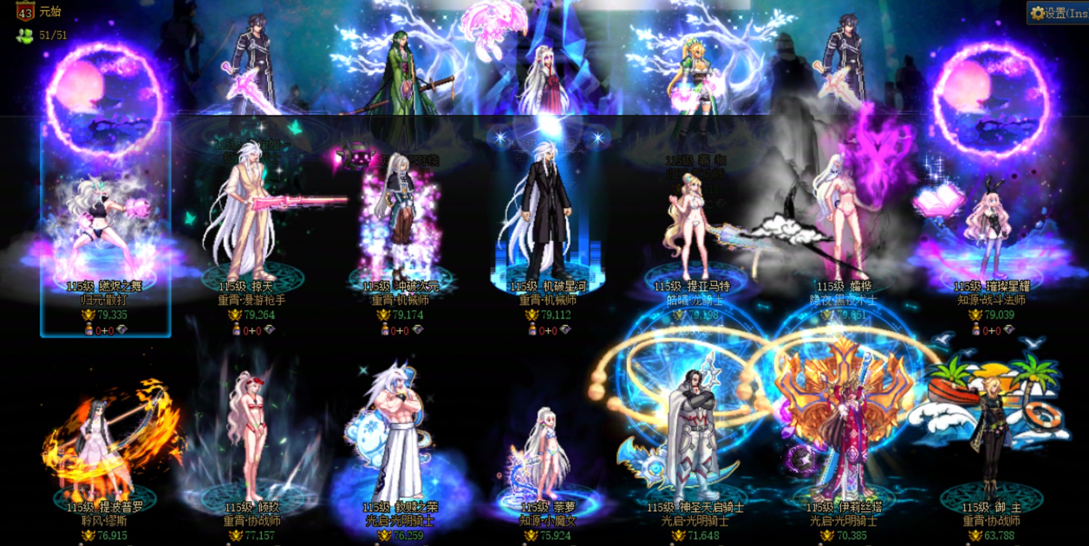 备战雾岚，前八个C最低8.2，所有C最低7.9，兄弟们我游戏进度对么2