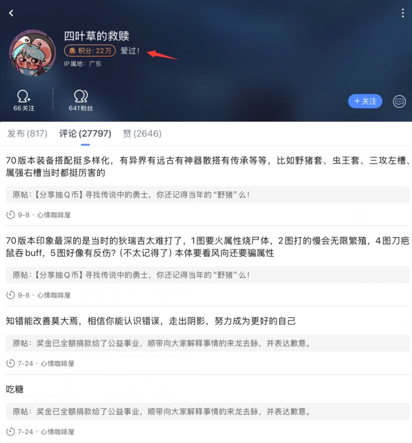 原来知错能改善莫大焉真的有用1