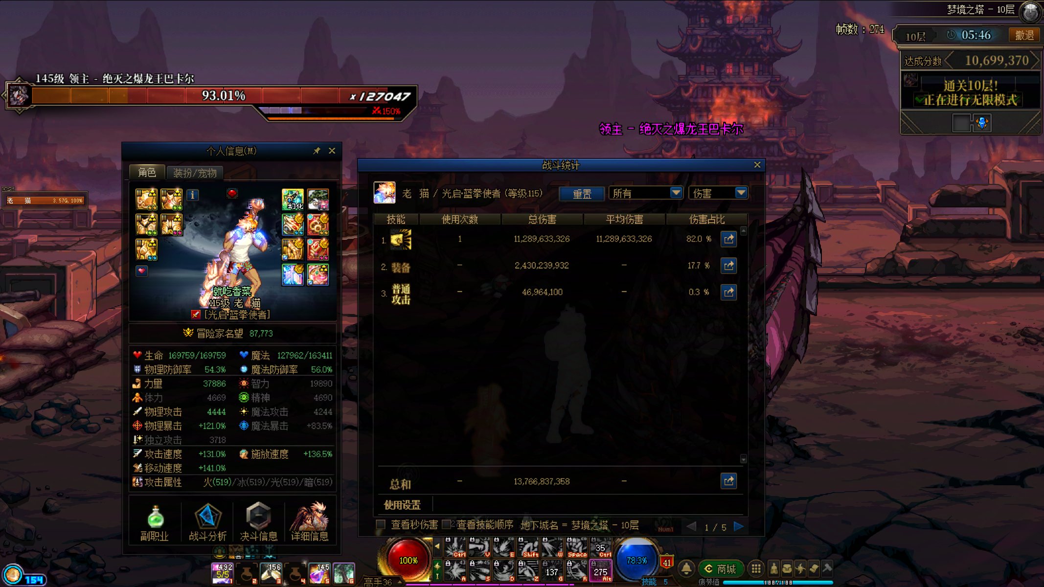 梦境之塔伤害判定bug？？？1