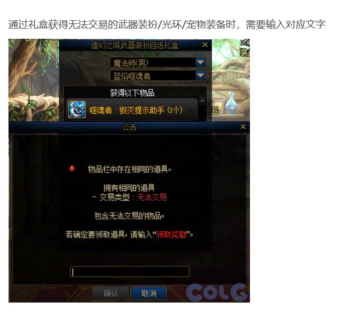 装扮开礼盒，以后都要打字？1