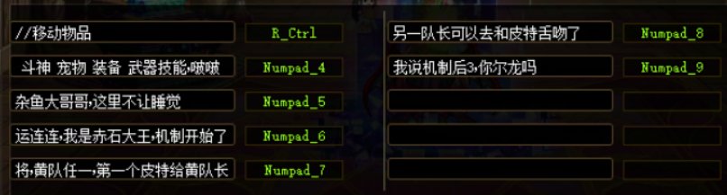 一键喊话设置完了1