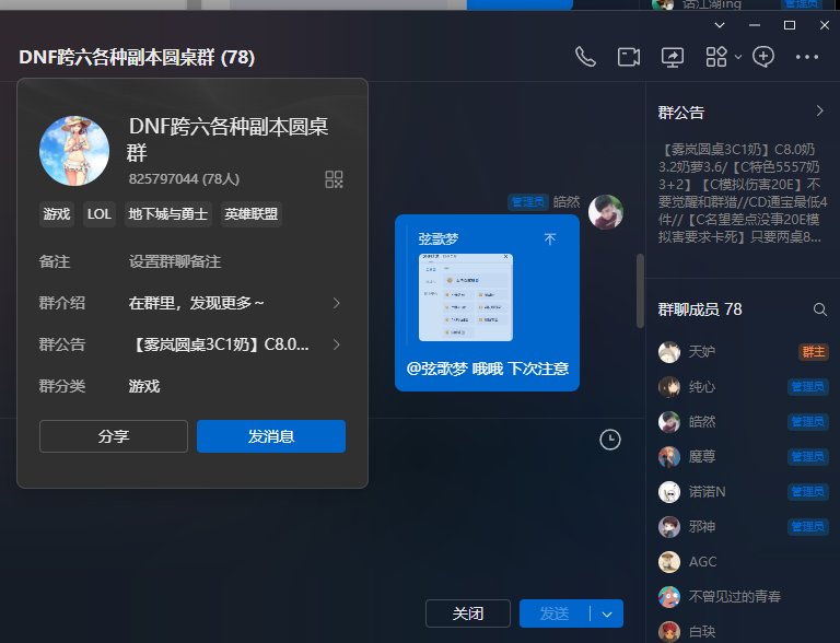 跨六六联小团体圆桌收人备战雾岚高配C8.0奶进图3.2W11