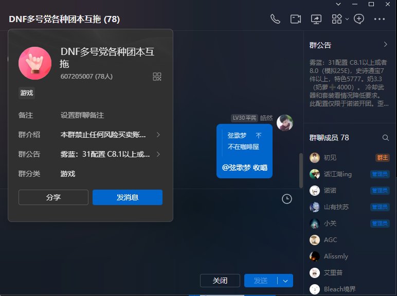 跨六六联小团体圆桌收人备战雾岚高配C8.0奶进图3.2W12