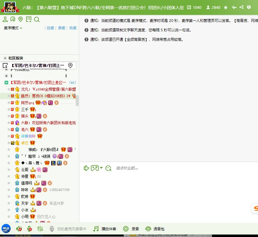 跨六六联小团体圆桌收人备战雾岚高配C8.0奶进图3.2W2