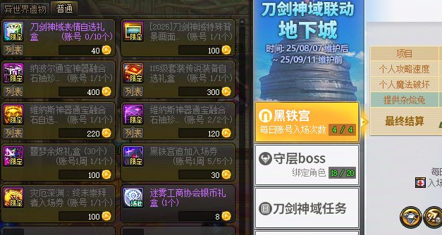 黑铁宫马上结束了，大家遇到几个太初？1