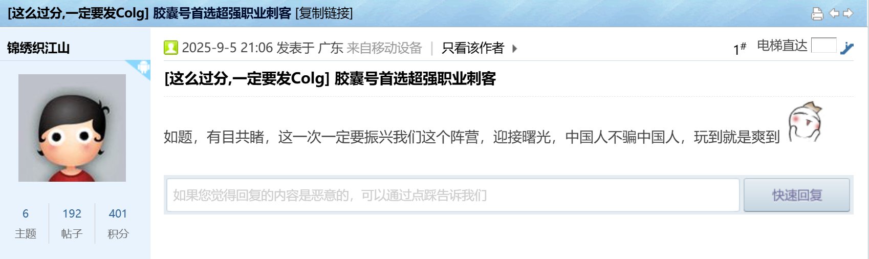 听说现在是刺客王朝了？黄金胶囊起一个超级强力的刺客怎么样？1