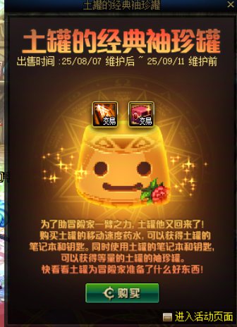 9月10日晚报，这次主题是爆肝清理1