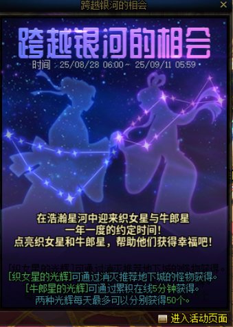 9月10日晚报，这次主题是爆肝清理4