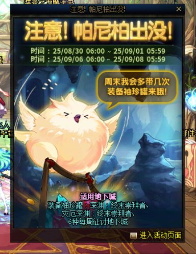 9月10日晚报，这次主题是爆肝清理7