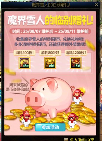 9月10日晚报，这次主题是爆肝清理8
