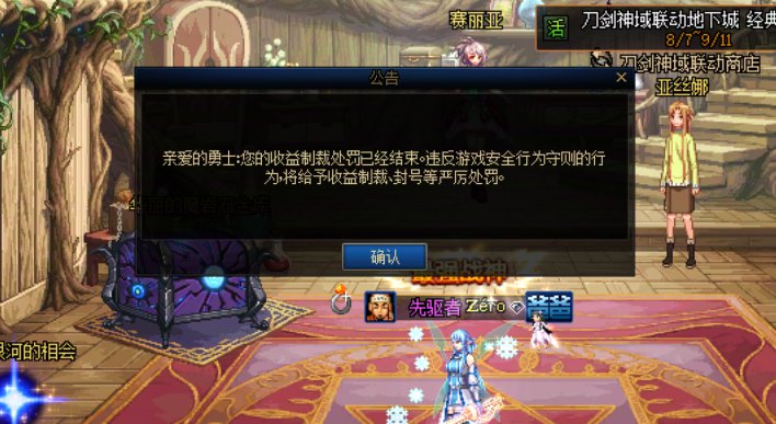 讲个笑话，几个月花了50多万，其中充值45万的号半夜3点开第三方软件1