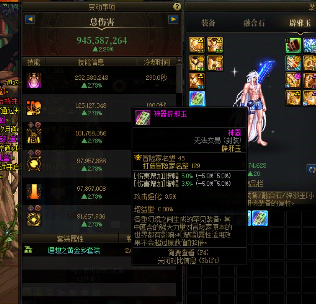 国庆光环对于C的提升一般，奶更大2