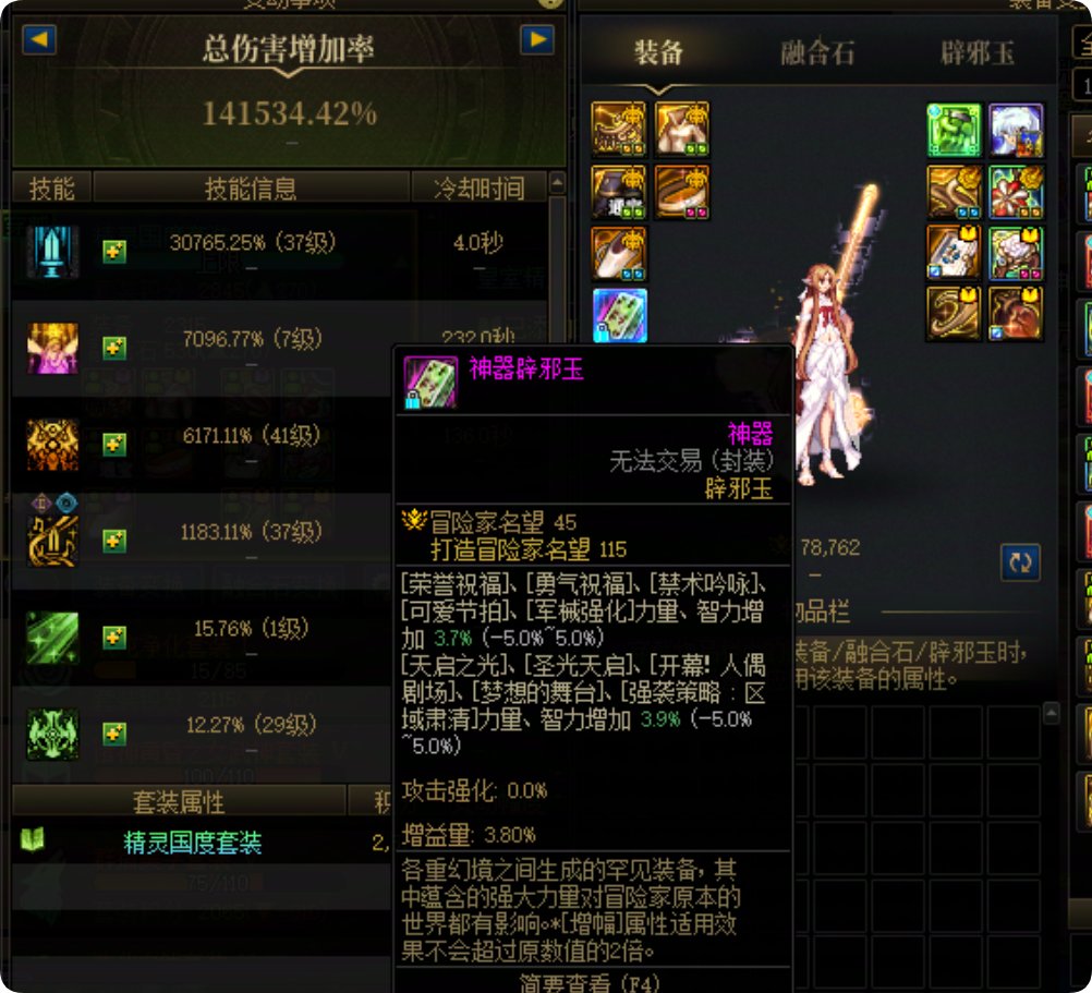 国庆光环对于C的提升一般，奶更大3