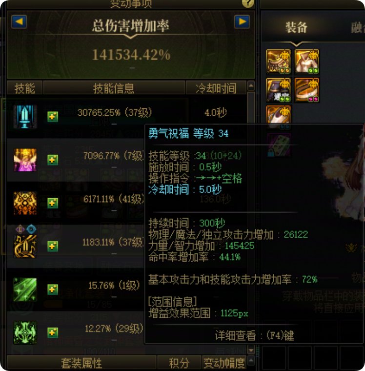 国庆光环对于C的提升一般，奶更大4