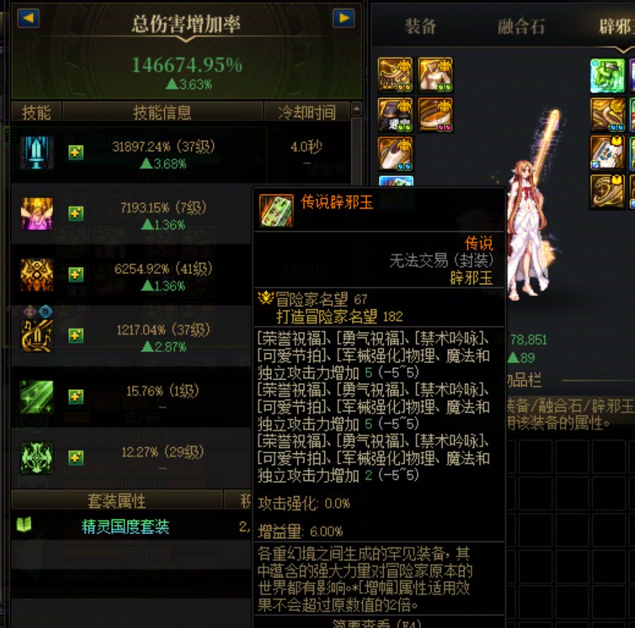 国庆光环对于C的提升一般，奶更大5