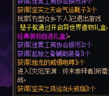 谁说这游戏有背包检测我跟谁急1