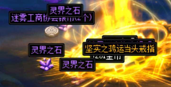 谁说这游戏有背包检测我跟谁急2