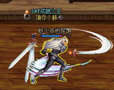 【九月征稿】★鬼剑士★刀剑神域武器 更改 50多款武器 补丁☆☆☆==————~3