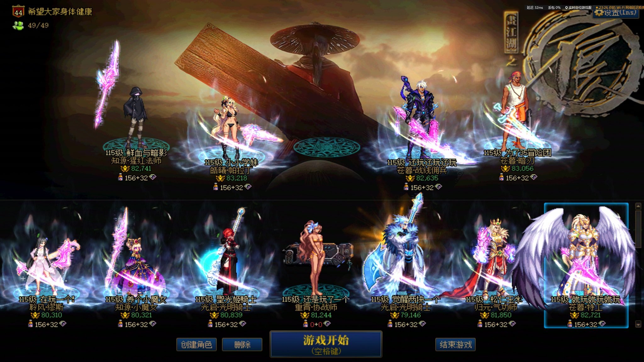 找个今晚8点半后打雾岚的队1