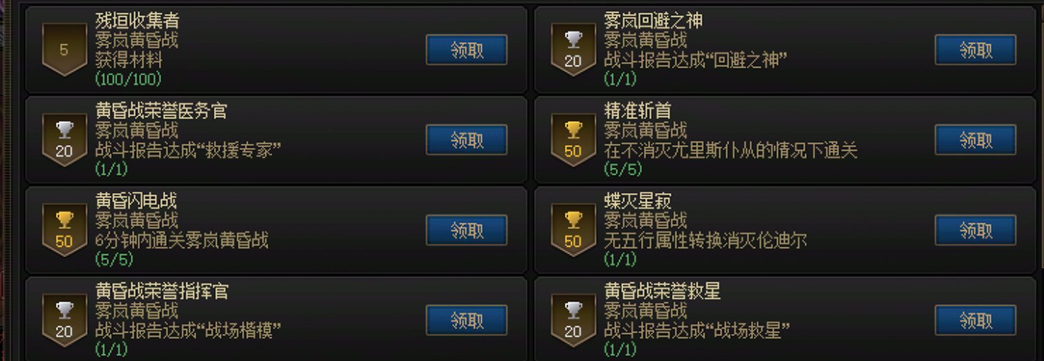 雾岚黄昏战初体验——奶枪是真的爽1