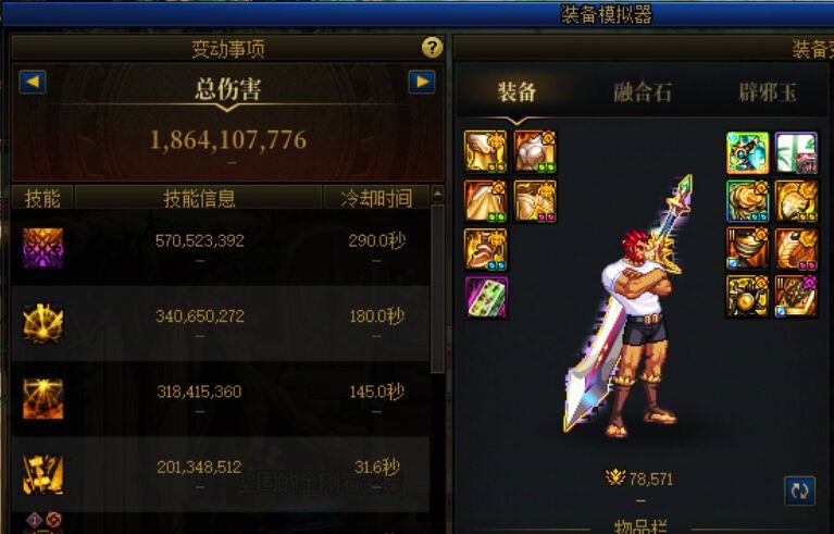 求助！审判今天更新后模拟少了3E！1