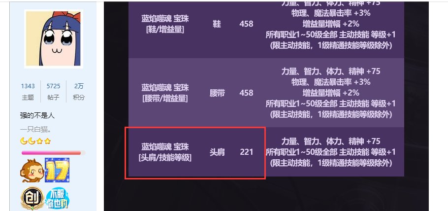 真就名望游戏，用脚填数值1