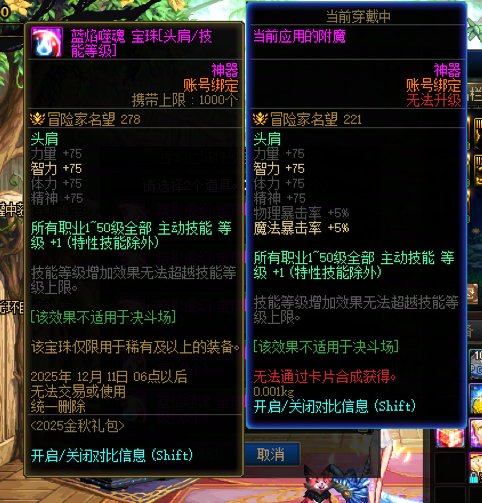 真就名望游戏，用脚填数值2