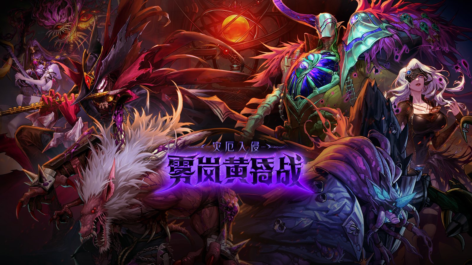 【剧情：雾岚黄昏战】狄瑞吉为何会来神界？！——雾岚黄昏战主线剧情解读3