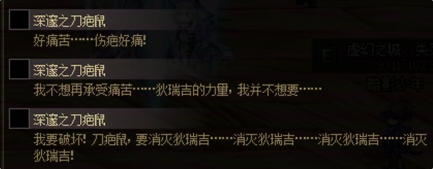 【剧情：雾岚黄昏战】狄瑞吉为何会来神界？！——雾岚黄昏战主线剧情解读10