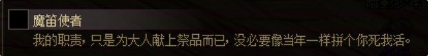 【剧情：雾岚黄昏战】狄瑞吉为何会来神界？！——雾岚黄昏战主线剧情解读16