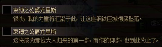 【剧情：雾岚黄昏战】狄瑞吉为何会来神界？！——雾岚黄昏战主线剧情解读17