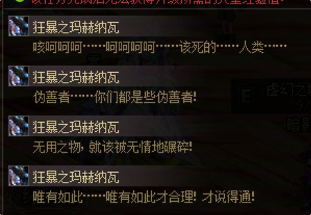 【剧情：雾岚黄昏战】狄瑞吉为何会来神界？！——雾岚黄昏战主线剧情解读22