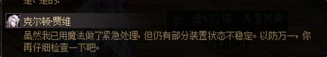 【剧情：雾岚黄昏战】狄瑞吉为何会来神界？！——雾岚黄昏战主线剧情解读24