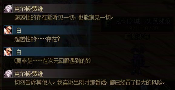 【剧情：雾岚黄昏战】狄瑞吉为何会来神界？！——雾岚黄昏战主线剧情解读25