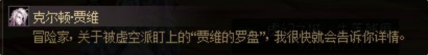 【剧情：雾岚黄昏战】狄瑞吉为何会来神界？！——雾岚黄昏战主线剧情解读26