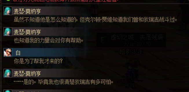 【剧情：雾岚黄昏战】狄瑞吉为何会来神界？！——雾岚黄昏战主线剧情解读27